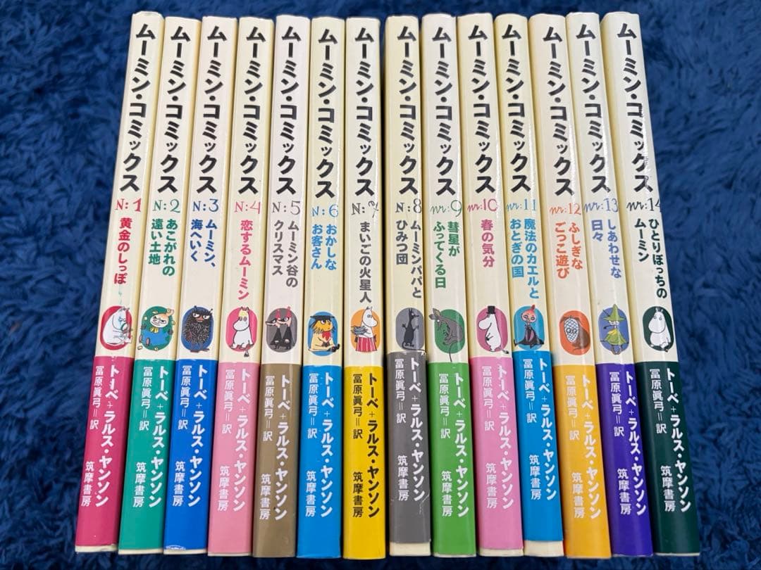 ムーミン・コミックス 全巻 14冊セット