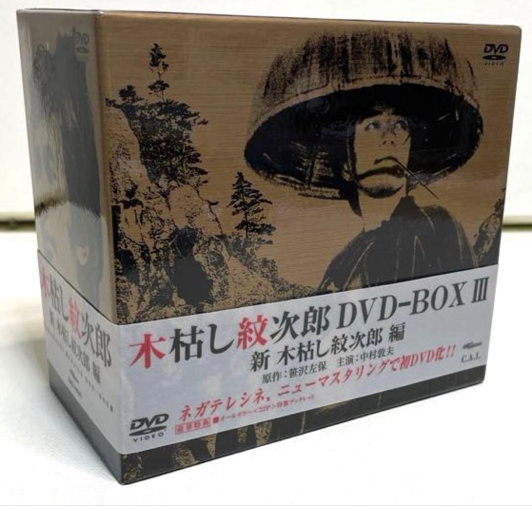 dvd木枯らし紋次郎　3