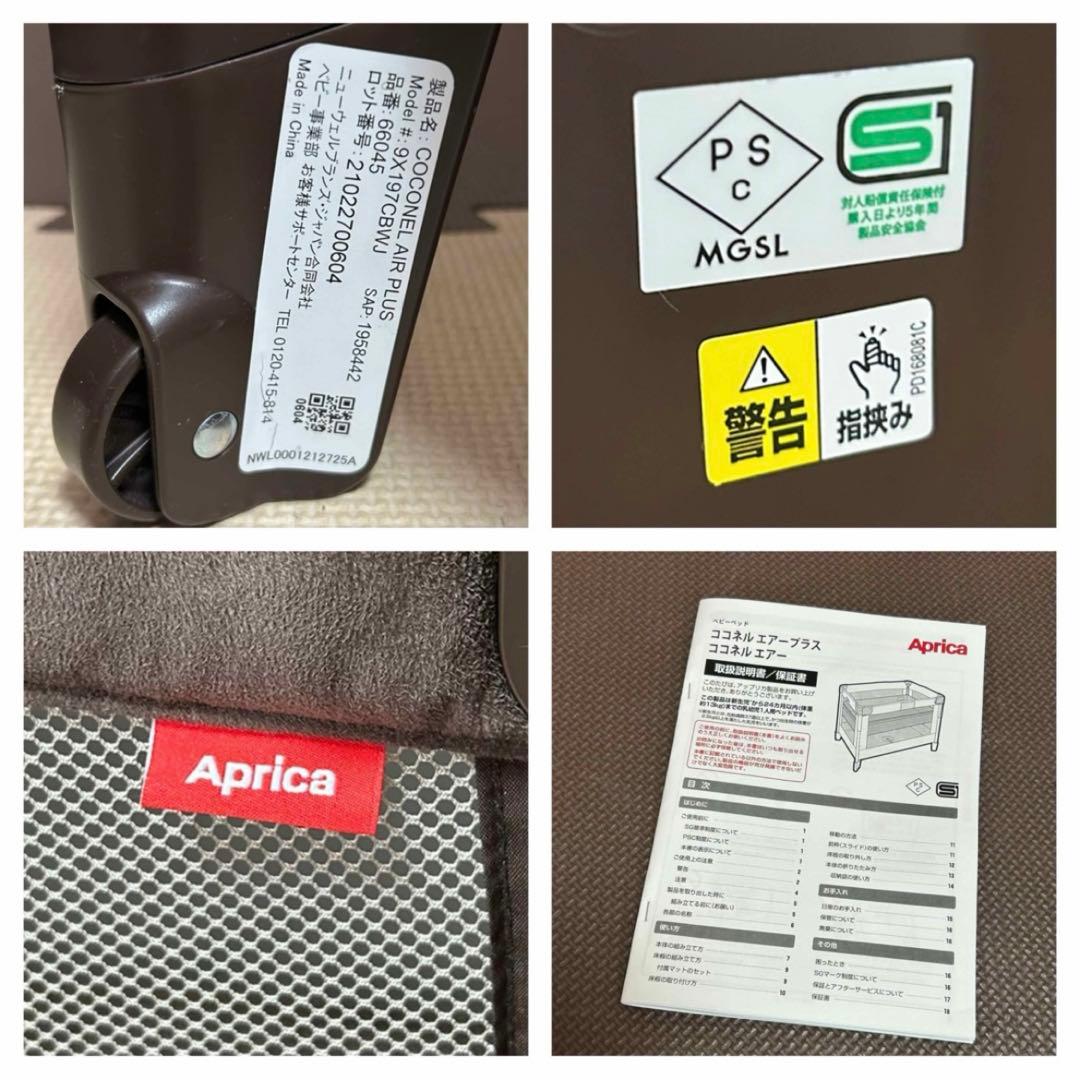 Aprica アップリカ の ココネル エアー プラス