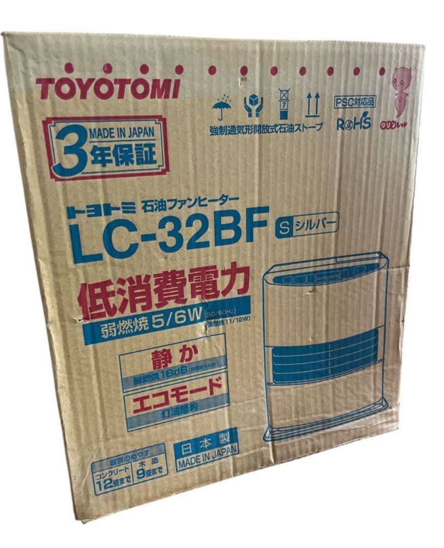 【新品未開封品】TOYOTOMI 石油ファンヒーター LC-32BF シルバー