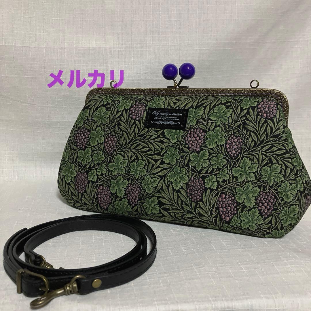 ウィリアムモリス生地使用　がま口バッグ　ハンドメイド　バイン　ヴァイン　黒地