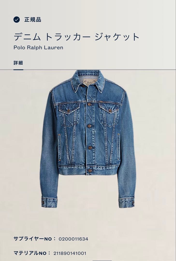 新品タグ付き Polo Ralph Lauren デニムトラッカージャケット M