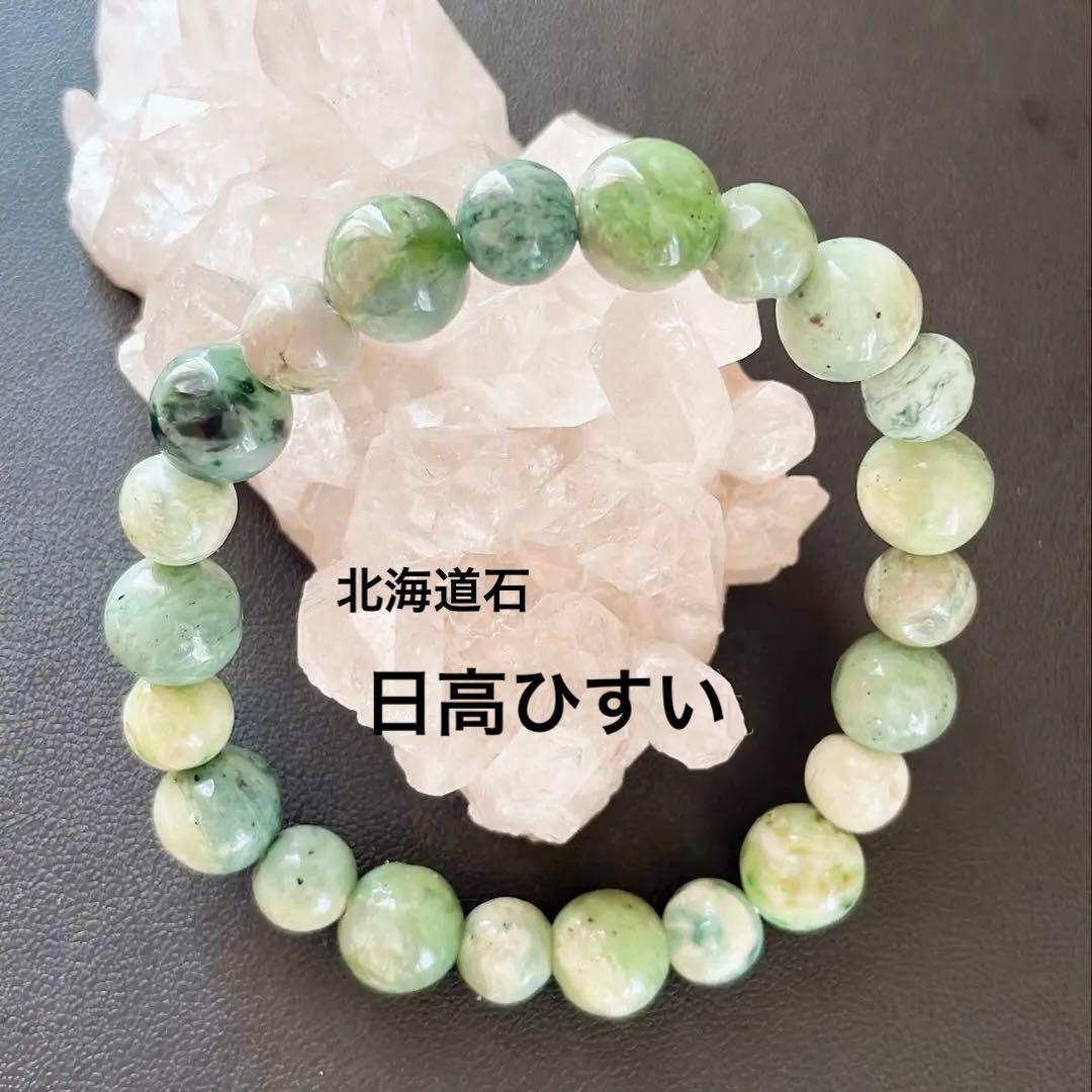 日高翡翠ブレスレット