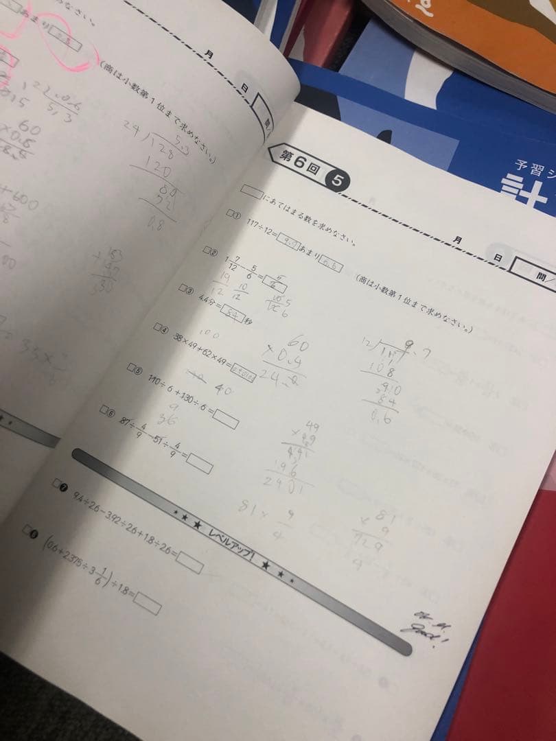 四谷大塚 予習シリーズ5年 国算理社/漢字/計算　上下　中古　2023年版