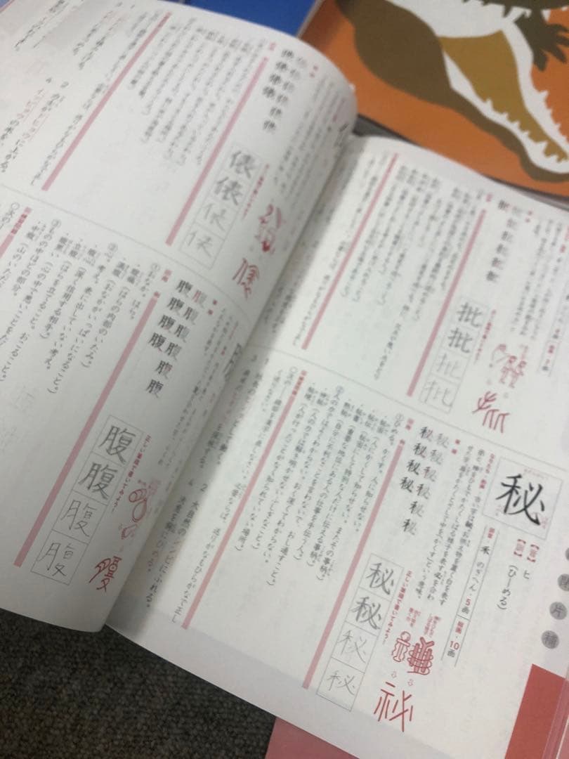 四谷大塚 予習シリーズ5年 国算理社/漢字/計算　上下　中古　2023年版