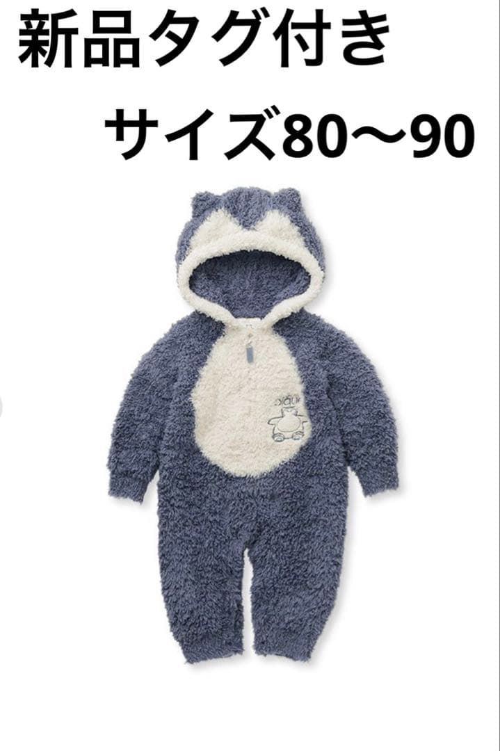 【ポケモンスリープ】【ベビー】ジェラート カビゴンロンパース