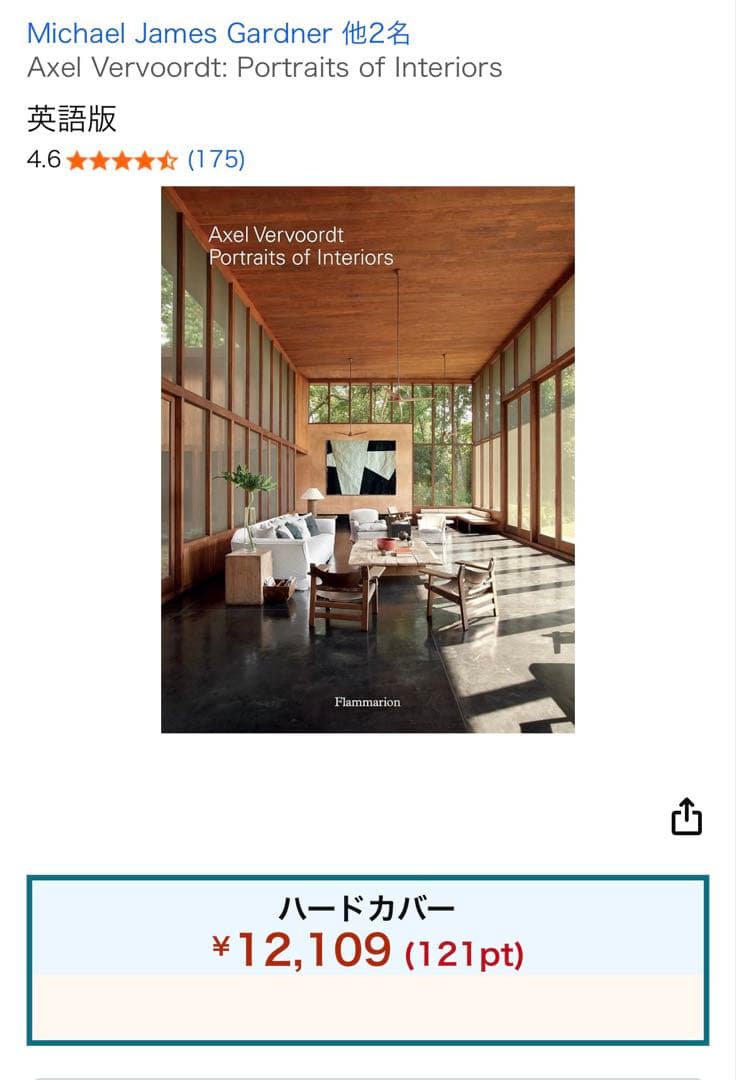 Axel Vervoordt Portraits of Interiors 洋書