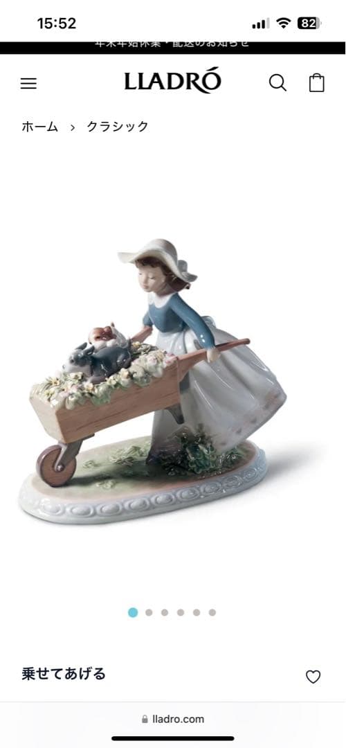 リヤドロLLADRO 「乗せてあげる」新品！