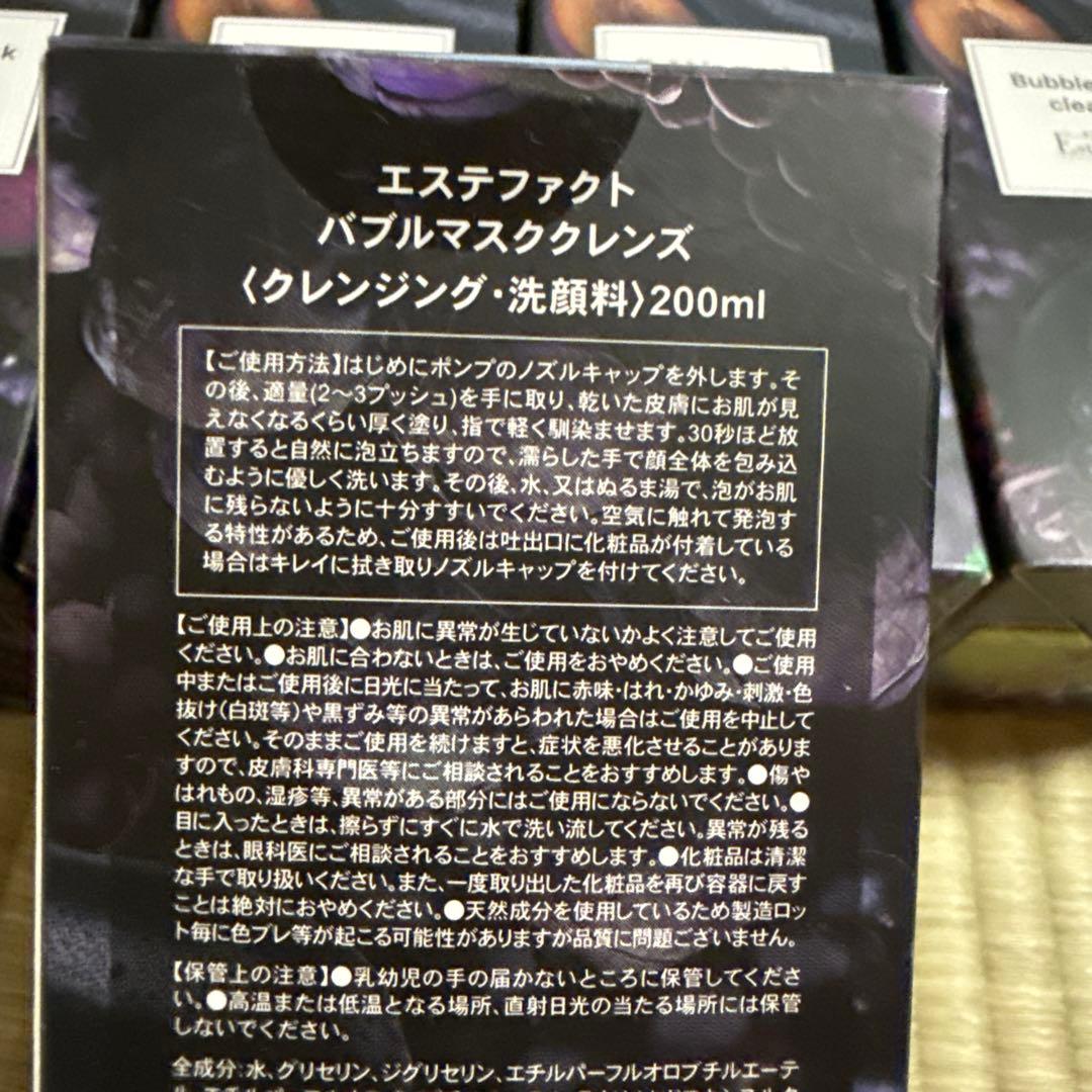 ミー⭐︎たかの友梨 エステファクト バブルマスククレンズ