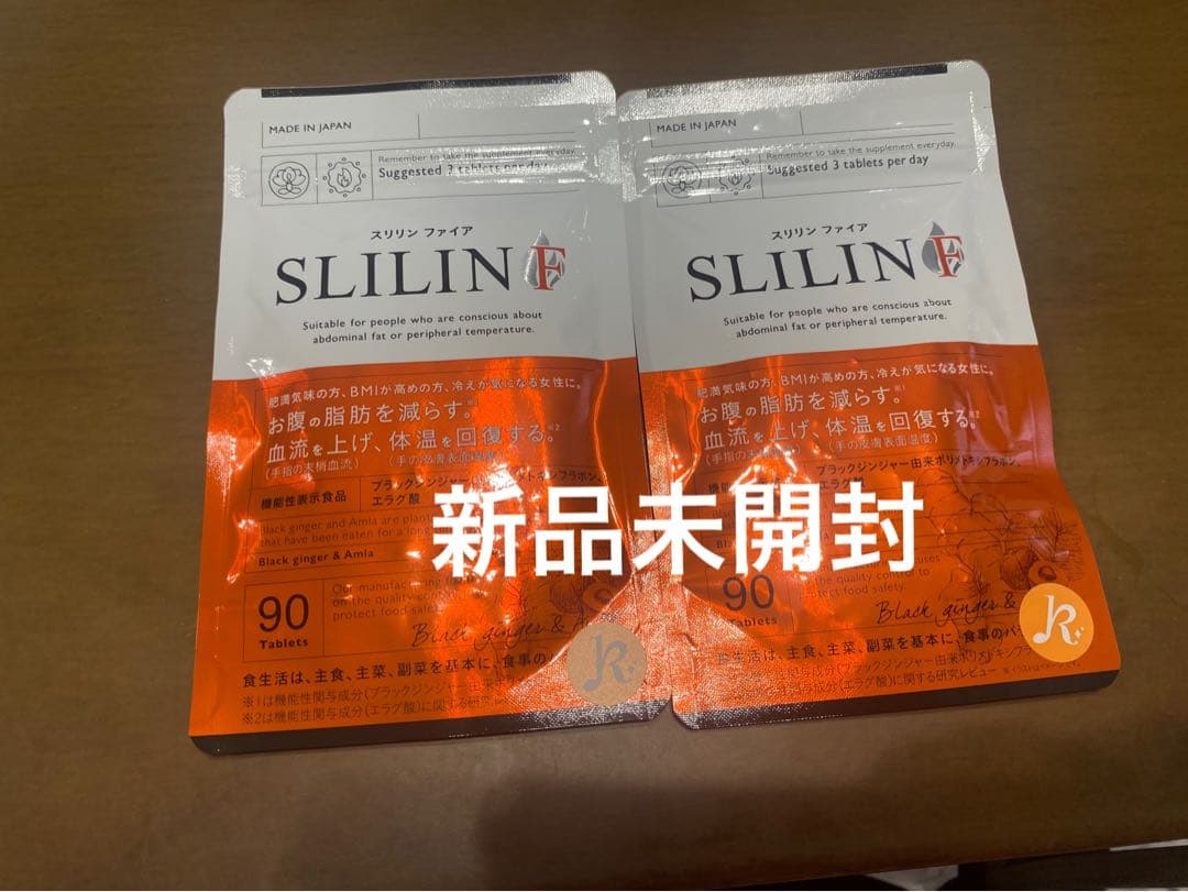 スリリンファイア キラリズム 90粒 2袋