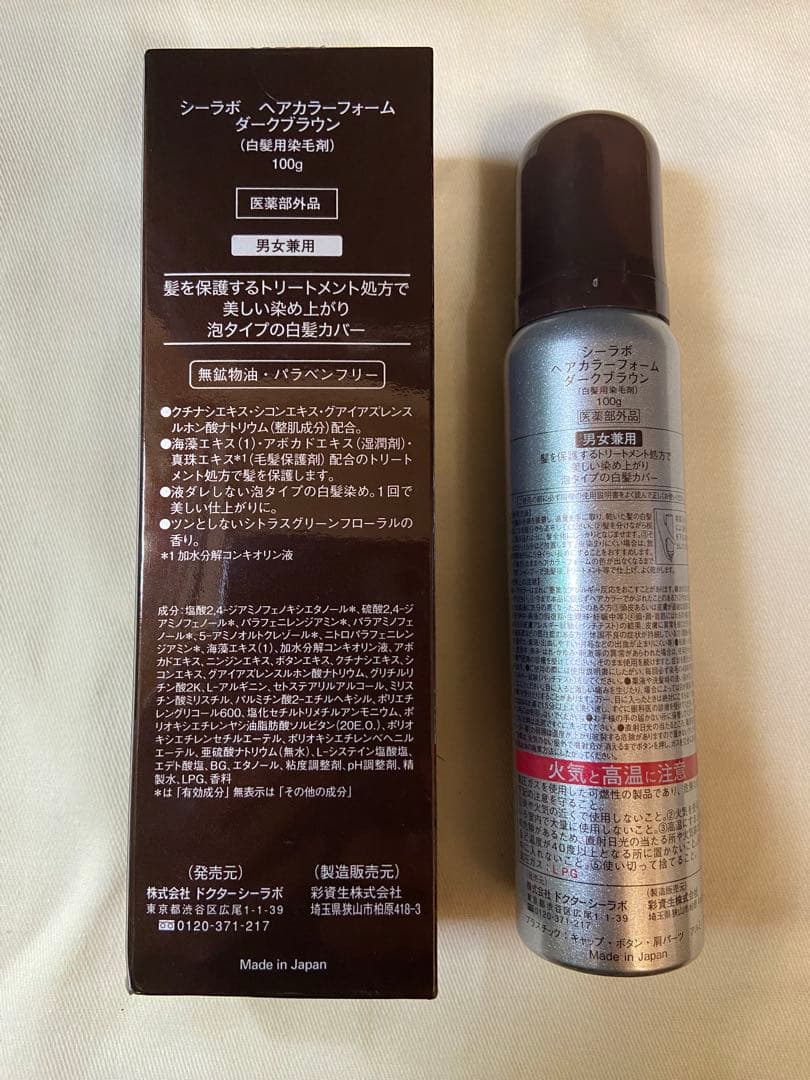 ドクターシーラボ ヘアカラー フォーム ダークブラウン 100g 6本