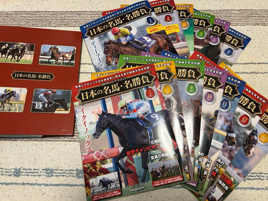 日本の名馬・名勝負　デアゴスティーニ