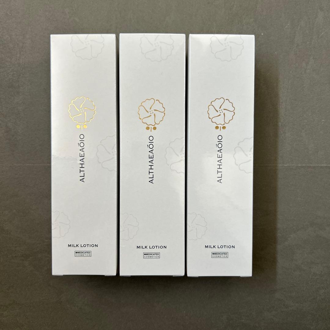 ALTHAEAOIO ミルクローションE 100mL 3本セット
