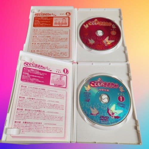 こどものおもちゃ アニメ DVD 小学生編 中学生編 全巻 セット りぼん 平成