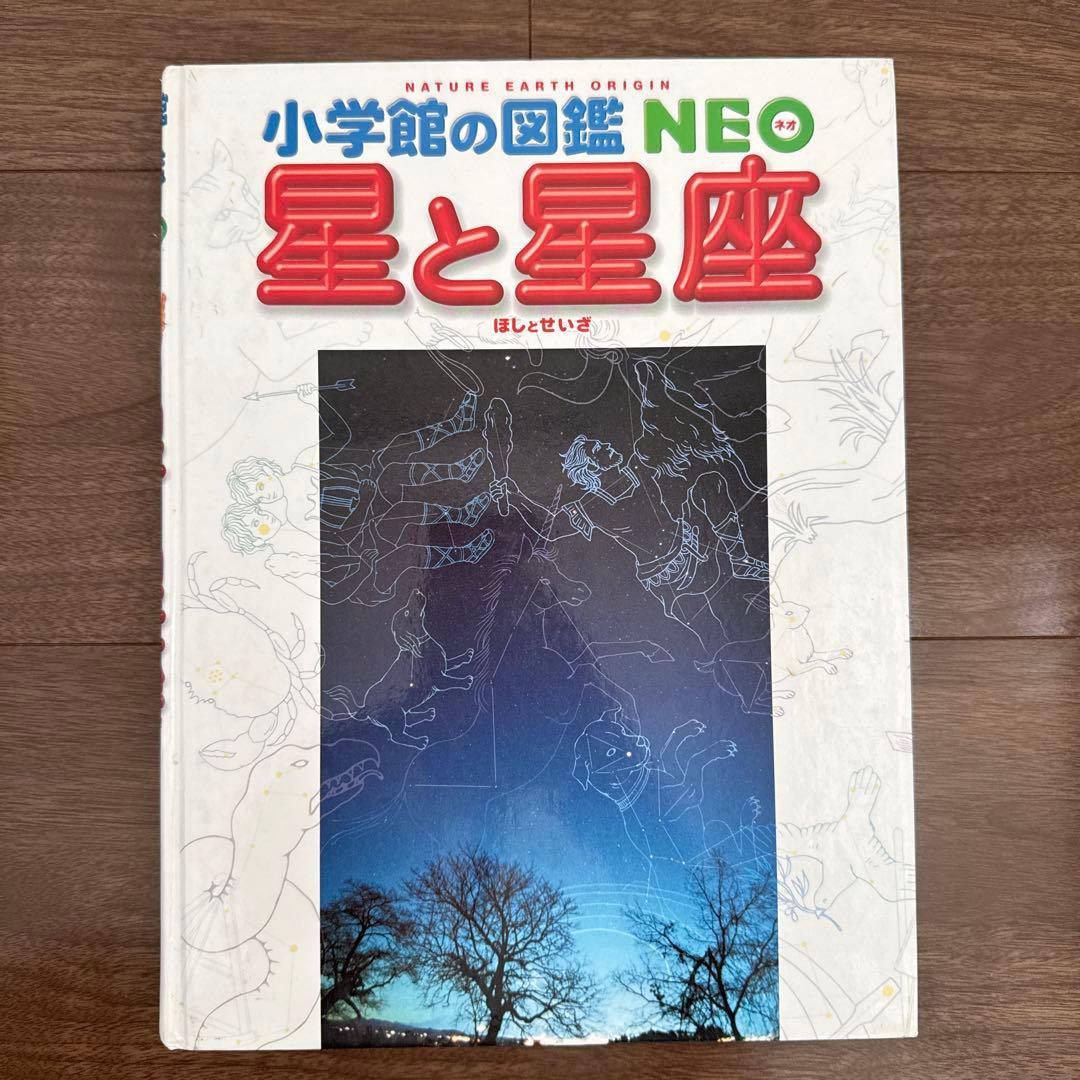 小学館の図鑑NEO (一部DVD付き)15巻セット