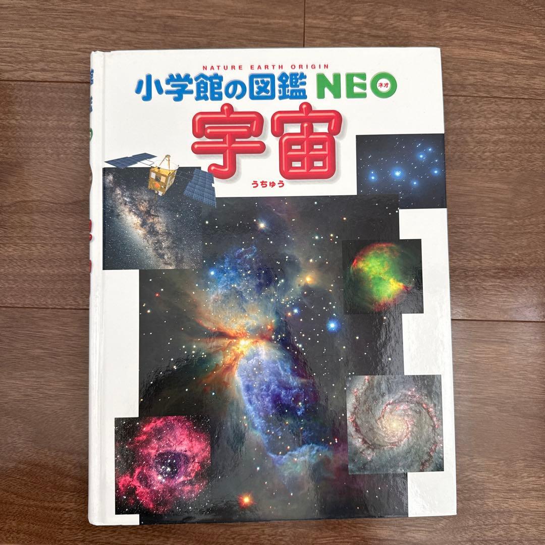 小学館の図鑑NEO (一部DVD付き)15巻セット