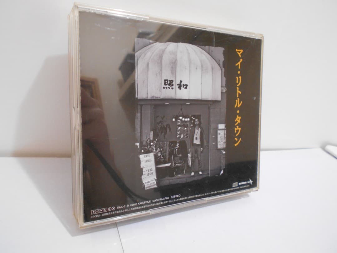 【3枚組】マイ・リトル・タウン 甲斐バンド CD my little town