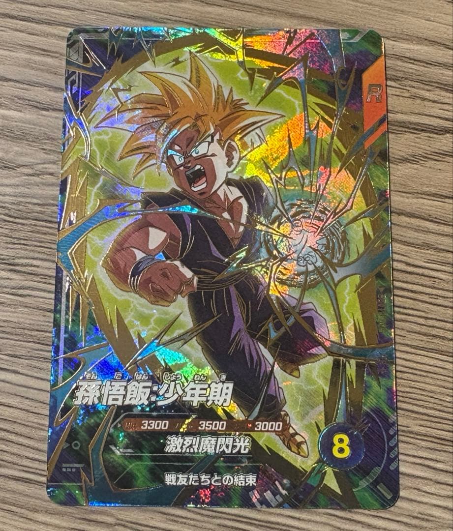 孫悟飯 少年期 パラレル 大会 プロモ SDVTP-005