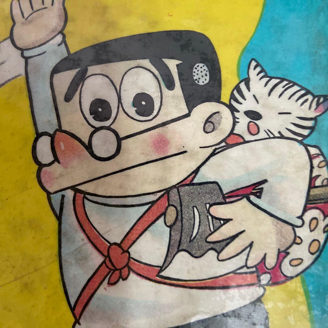 三平お笑い劇場② 初版わちさんぺい1963年