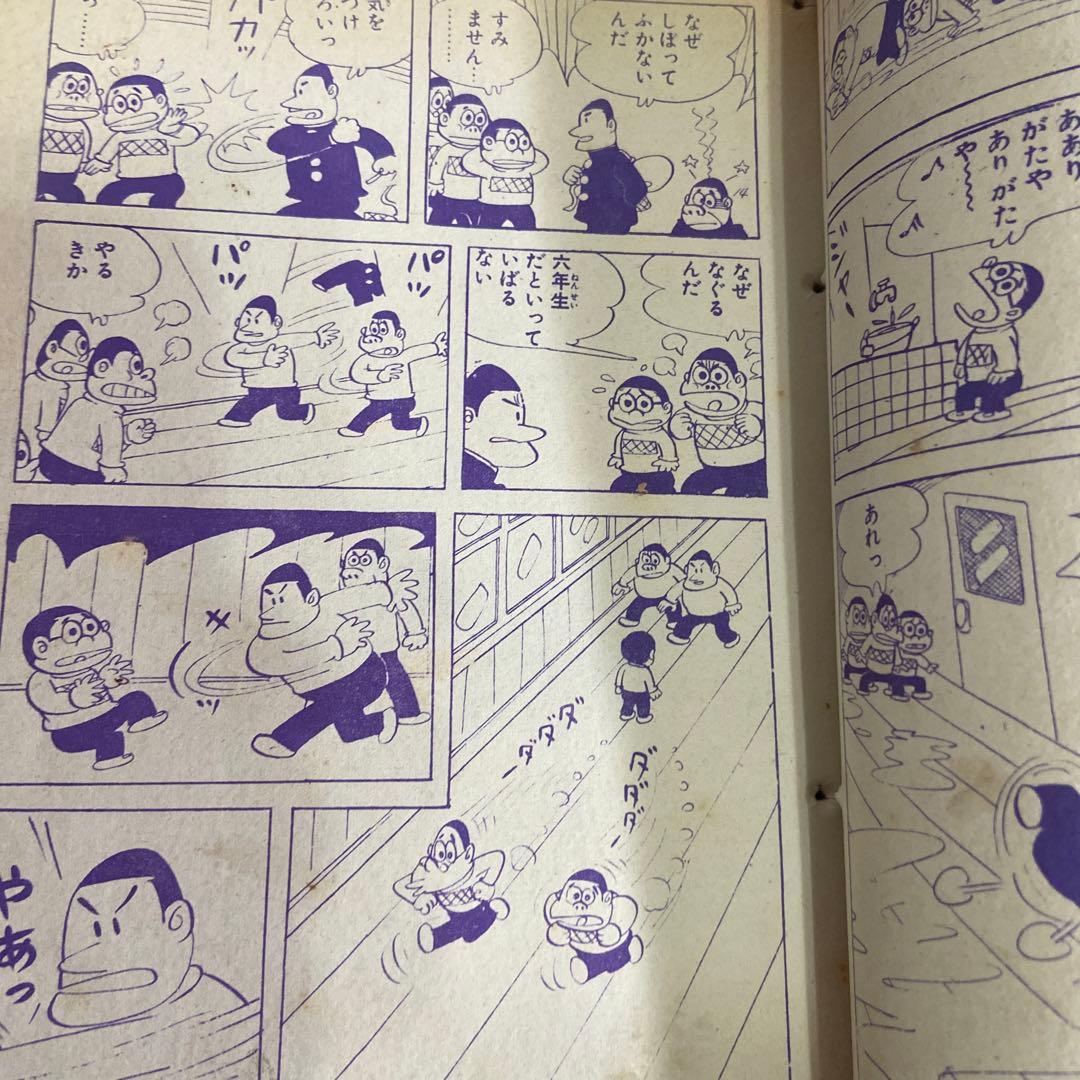三平お笑い劇場② 初版わちさんぺい1963年