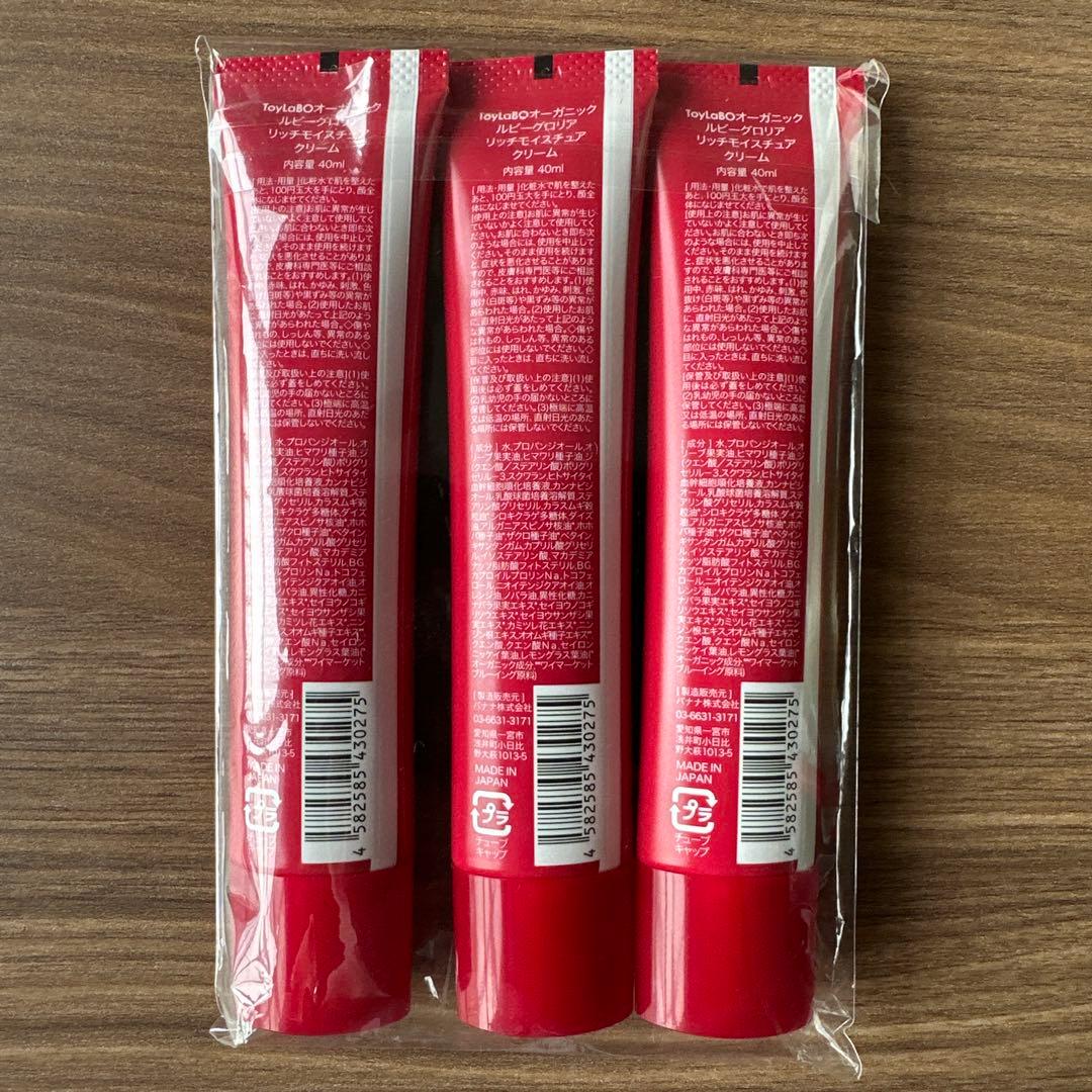 ToyLaBOオーガニック ルビーグロリア リッチモイスチュアクリーム3本セット