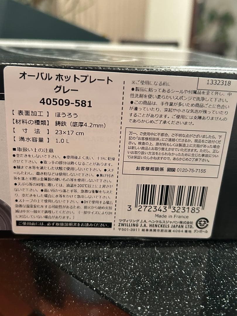 ◆新品未使用◆STAUB オーバルホットプレート グレー＊ミトン・ココット付き＊