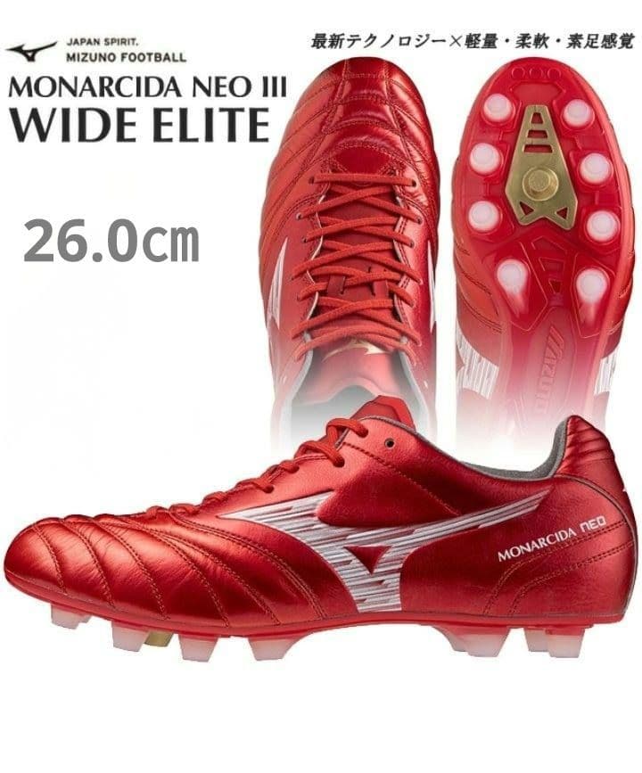 ◇【国内正規品・新品】モナルシーダ NEO 3 WIDE ELITE　26.0㎝