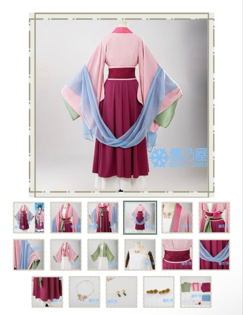 薬屋のひとりごと 猫猫 コスプレ 衣装 1式