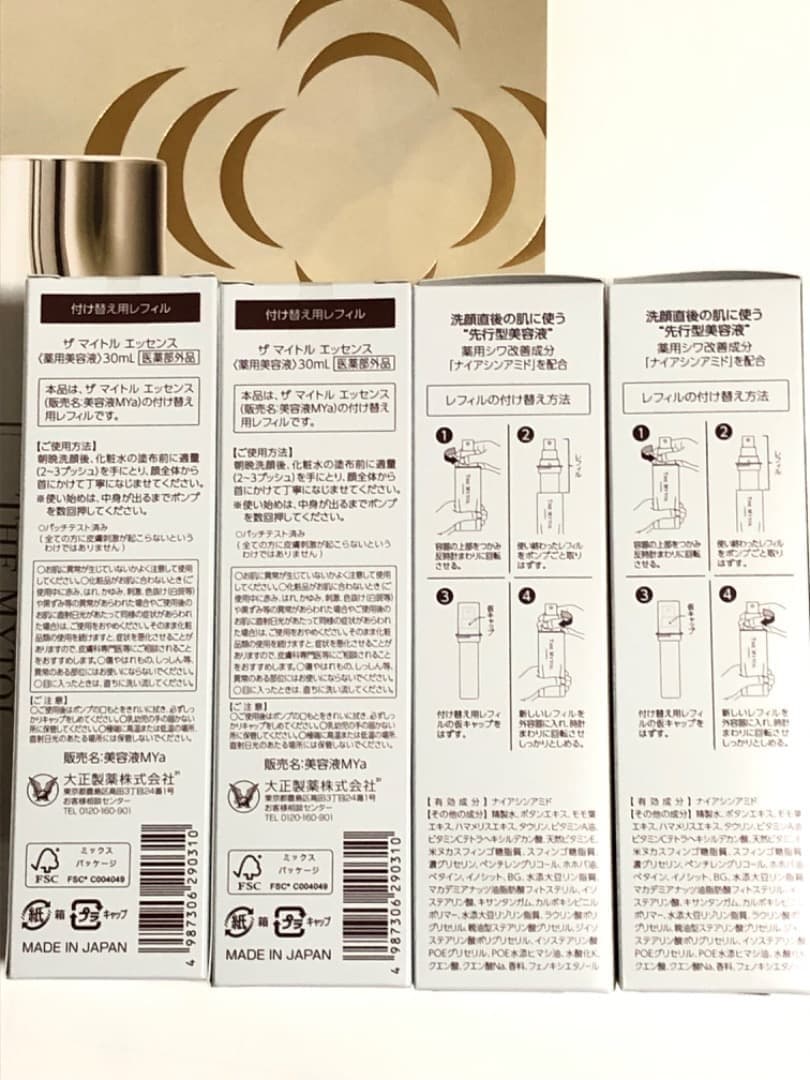 ザマイトルエッセンス 薬用美容液 / 付け替え用レフィル　＊4本セット＊