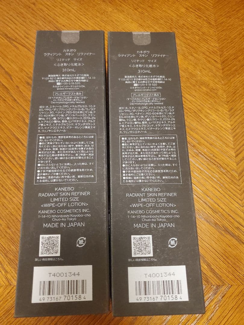KANEBO Radiant Skin Refiner 310ml×2本