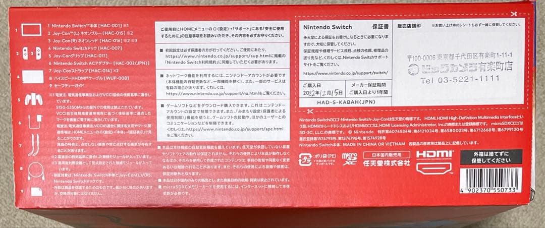 <美品>Nintendo Switch本体