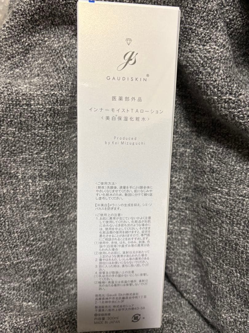 GAUDISKIN インナーモイストTAローション　300ml