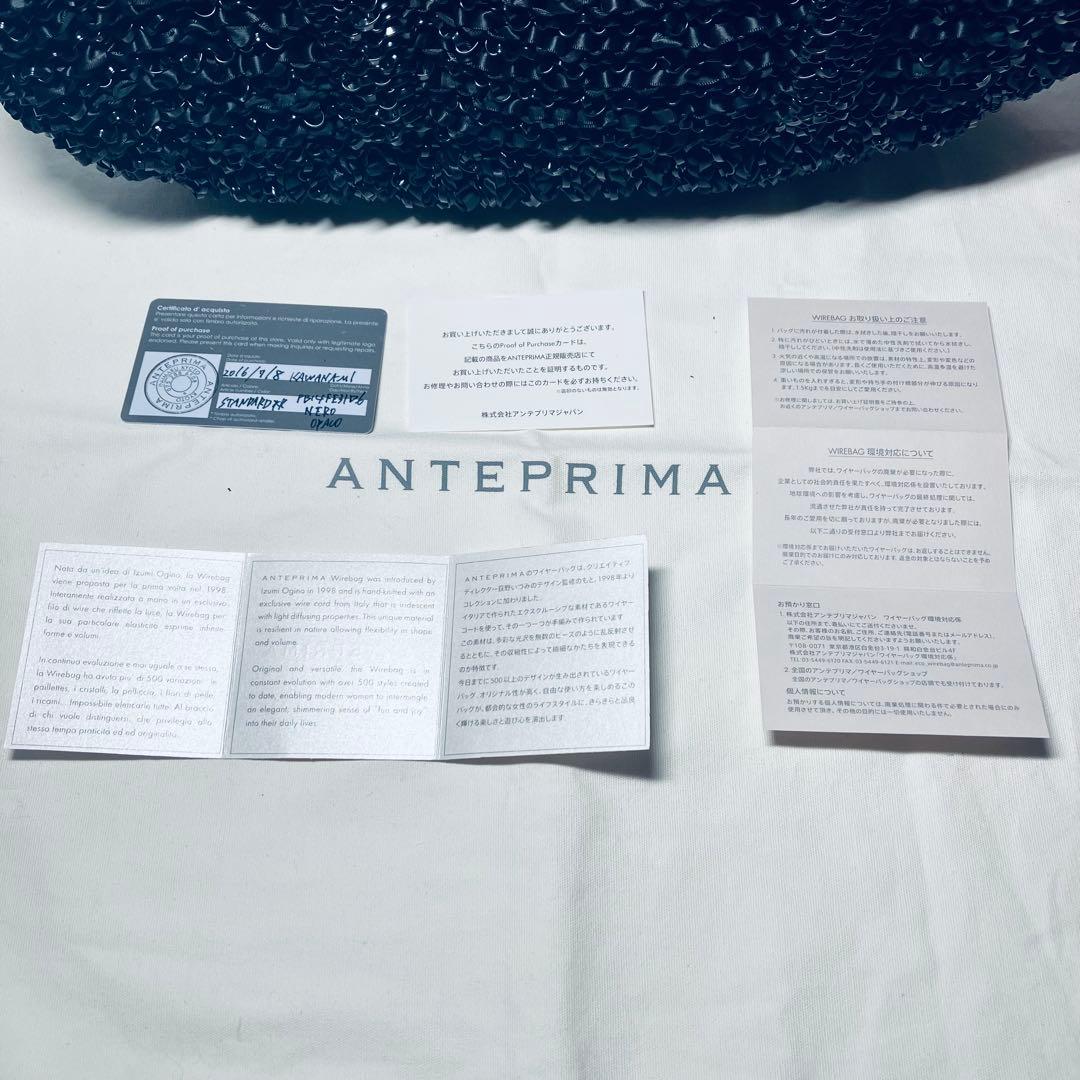 未使用級◇アンテプリマ ワイヤー ハンドバッグ◇ブラック ギャランティカード