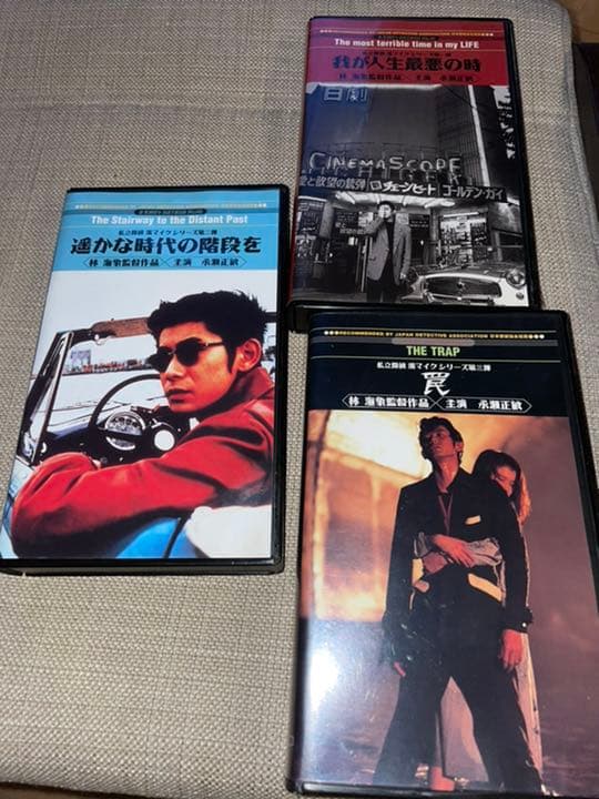 私立探偵濱マイク 劇場版 ビデオテープ3本セット VHS 永瀬正敏