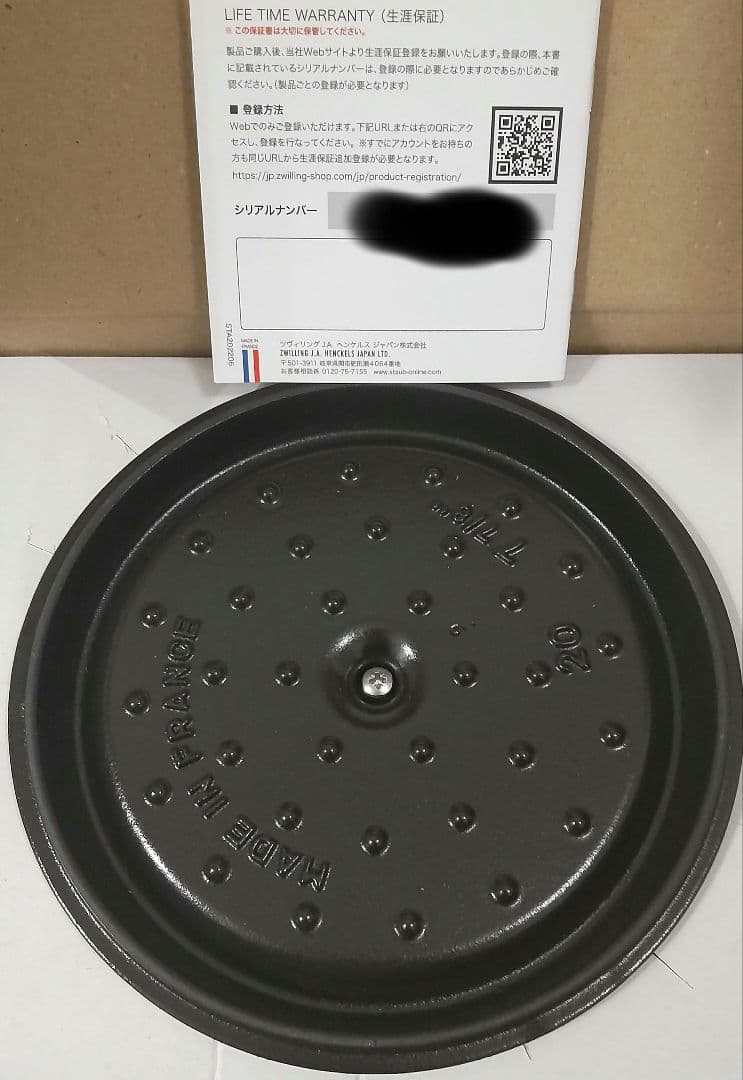 STAUB ストウブ鍋 ピコ・ココット ラウンド ブラック 20cm 予備取手付