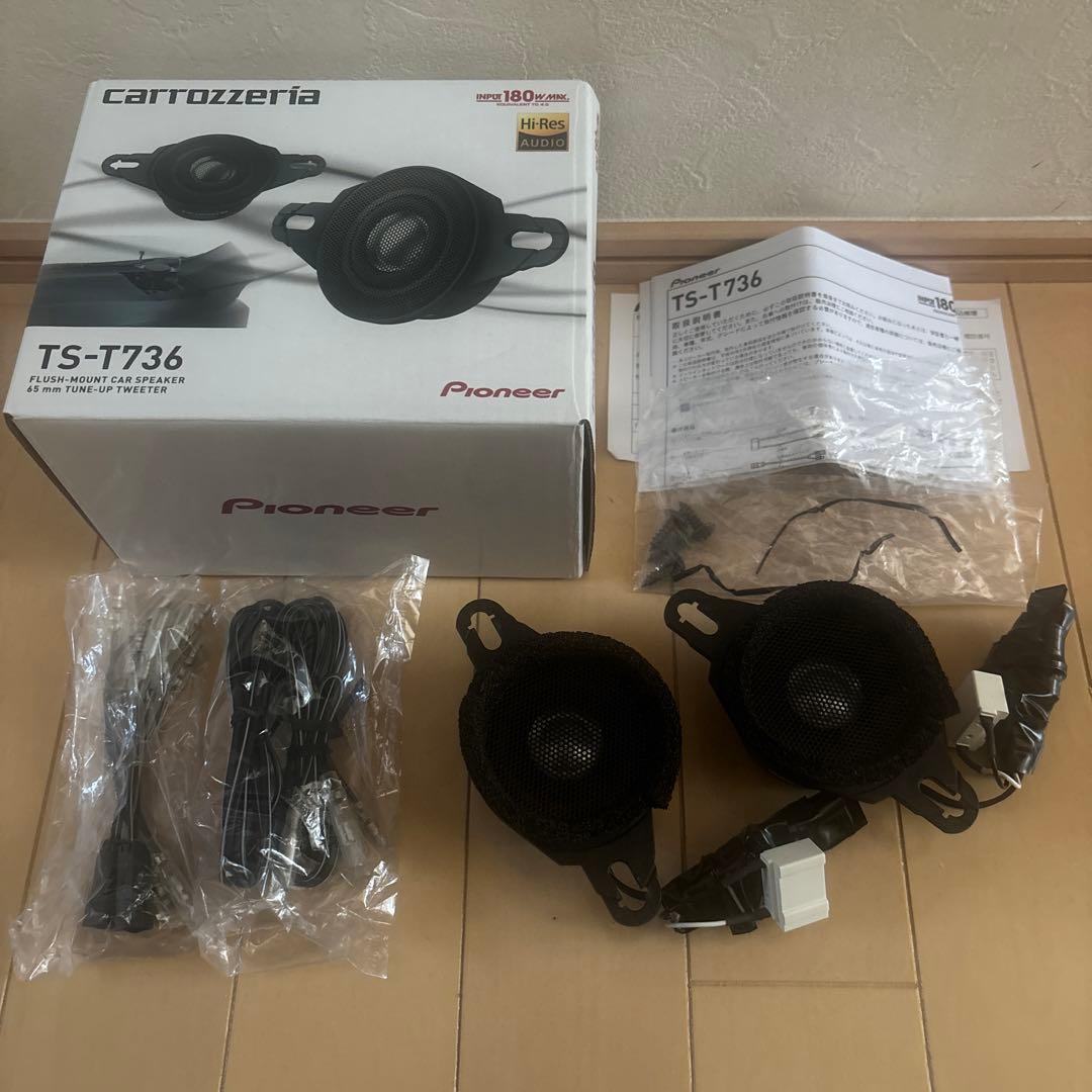 カロッツェリア ツイーター ハイレゾ対応