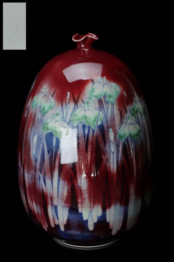 有田焼 四郎窯 辰砂 壺 花瓶 カキツバタ アヤメ 花器 大花瓶 大壺 古美術品