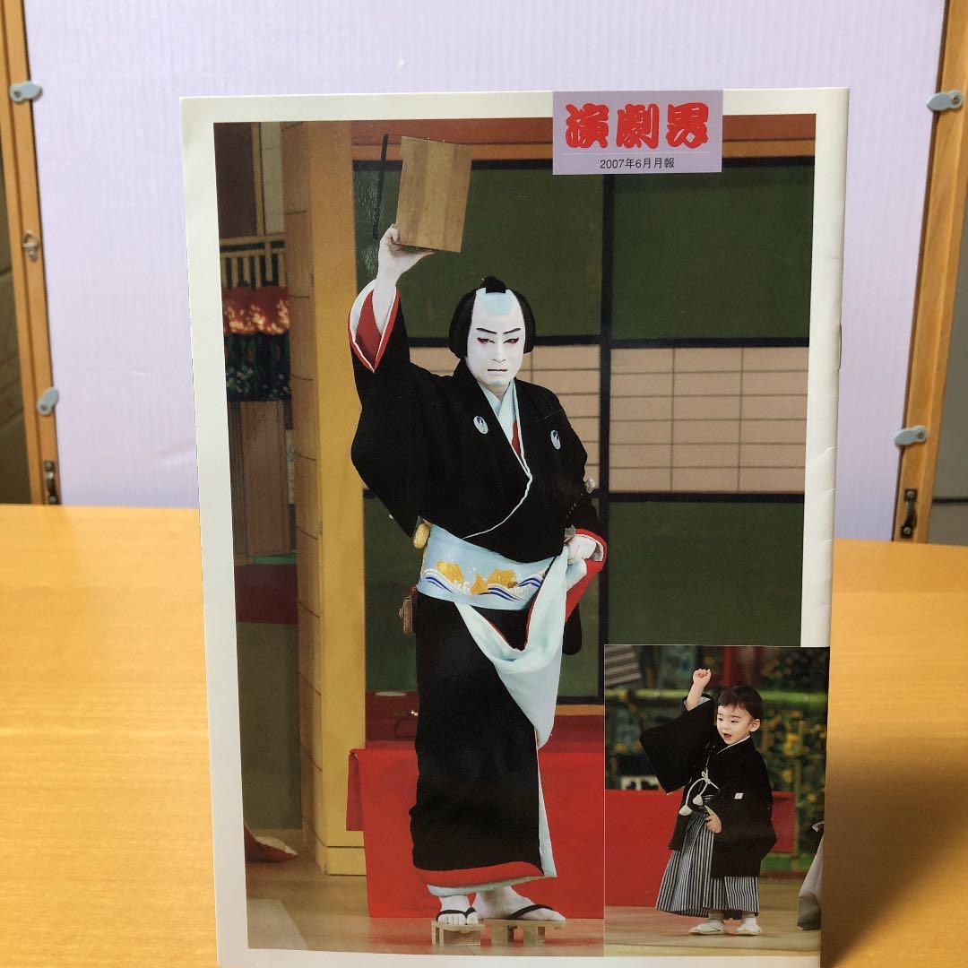 演劇界　2007年6月　月報