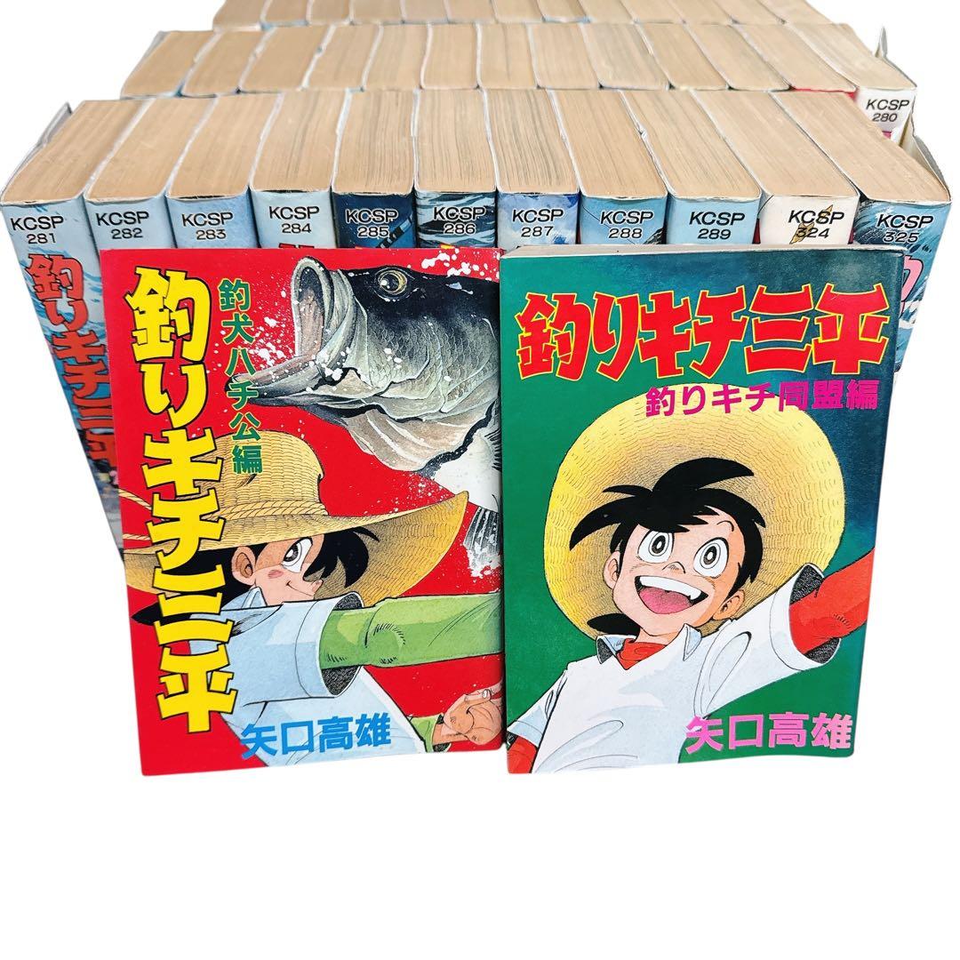 釣りキチ三平 全37巻+釣犬ハチ公編+釣キチ同盟編