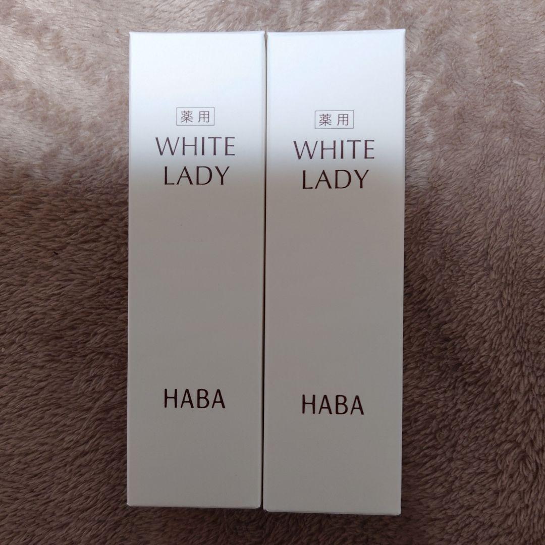 HABA　ハーバー　薬用ホワイトレディ　60ml　2本