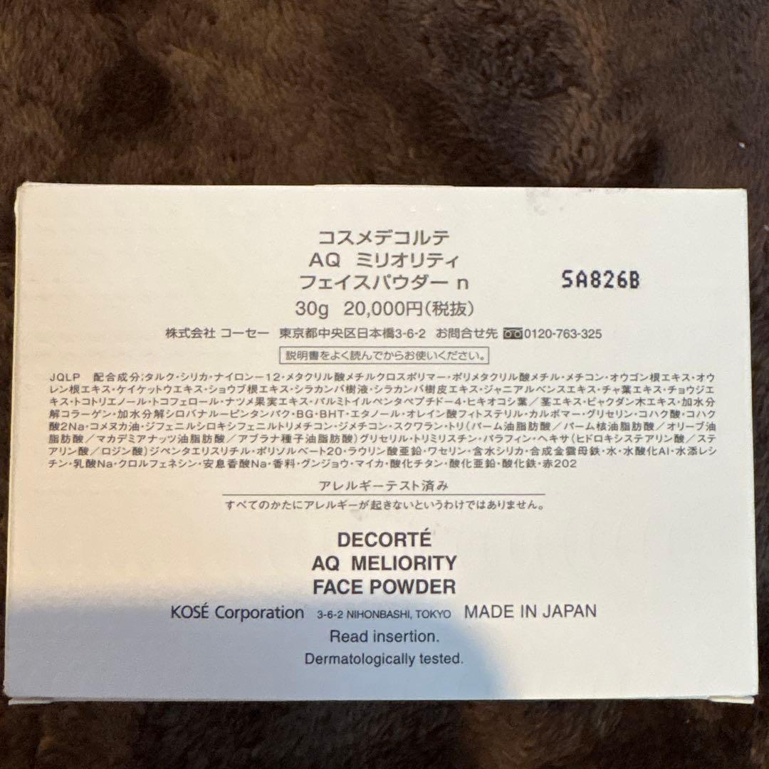 DECORTÉ AQ メリオリティ フェイスパウダー 30g