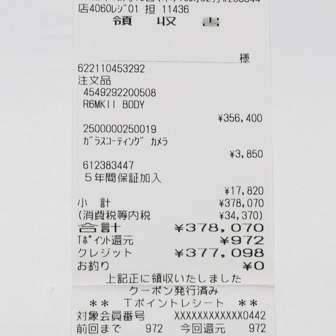 EOS R6MarkⅡ ボディ【保証27年12月まで】ガラスコーティング済み