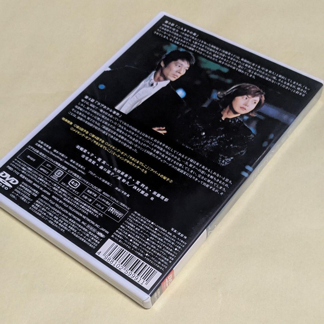 み*る様 正規品★やまとなでしこ DVD-BOX〈6枚組〉 松嶋菜々子（特典映像