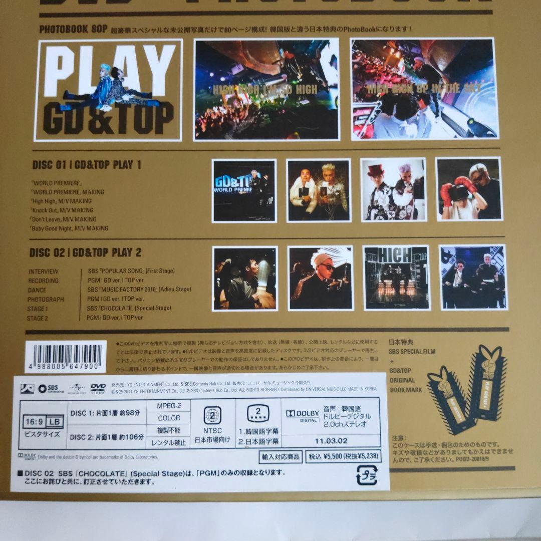 BIGBANG GD&TOP High High Oh YEAH PLAY 4点