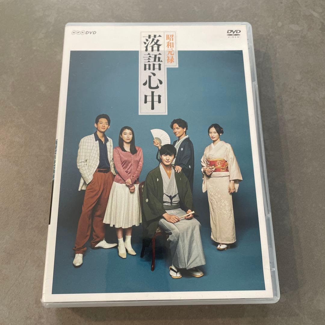 NHKドラマ10 昭和元禄落語心中 DVDボックス〈5枚組〉