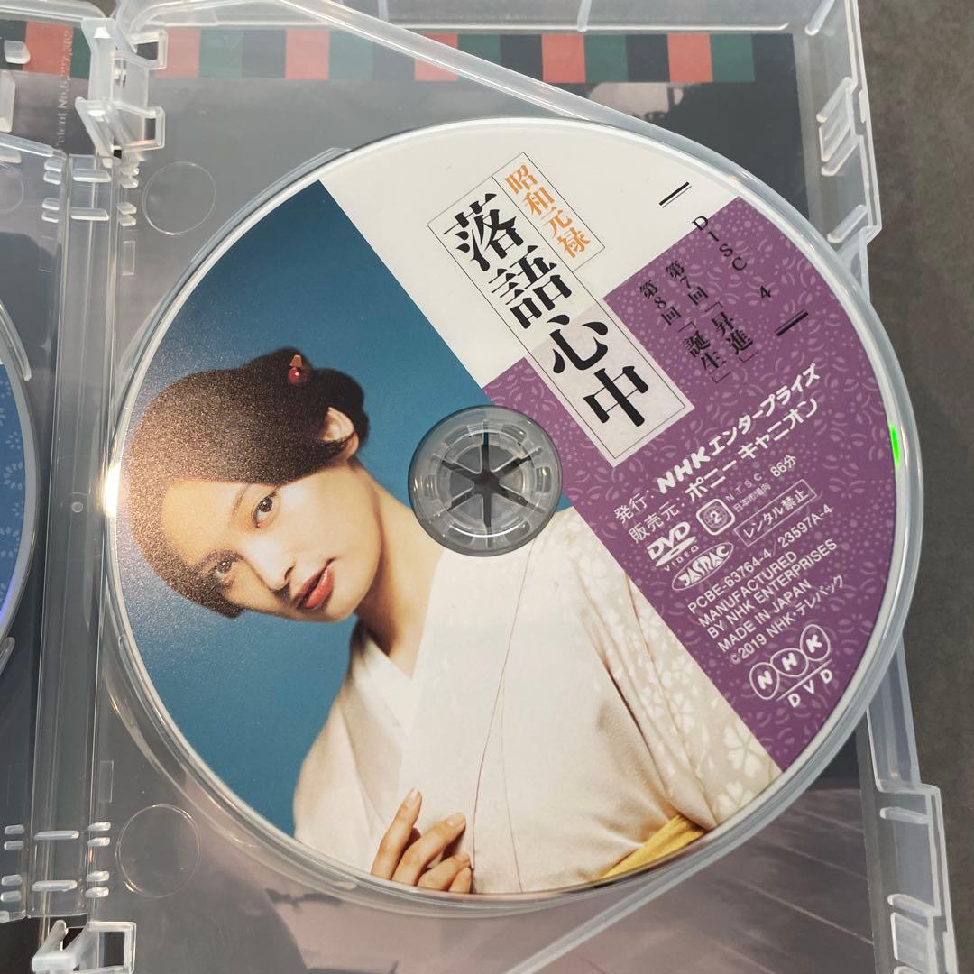 NHKドラマ10 昭和元禄落語心中 DVDボックス〈5枚組〉