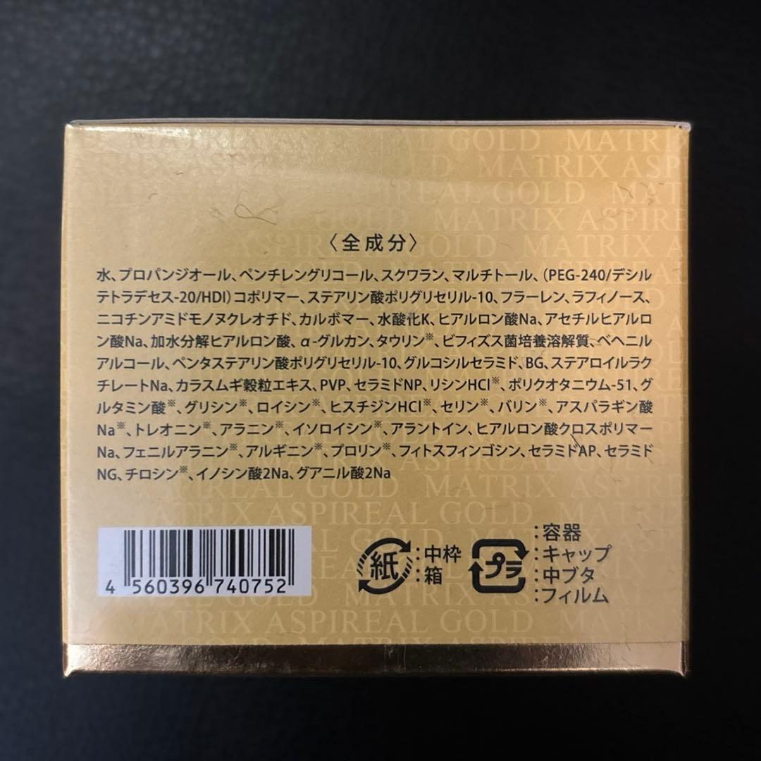 エコロインターナショナル/マトリックス　アスピリアル　ゴールド