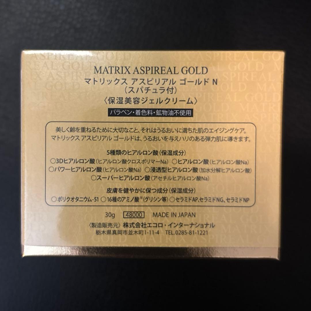 エコロインターナショナル/マトリックス　アスピリアル　ゴールド