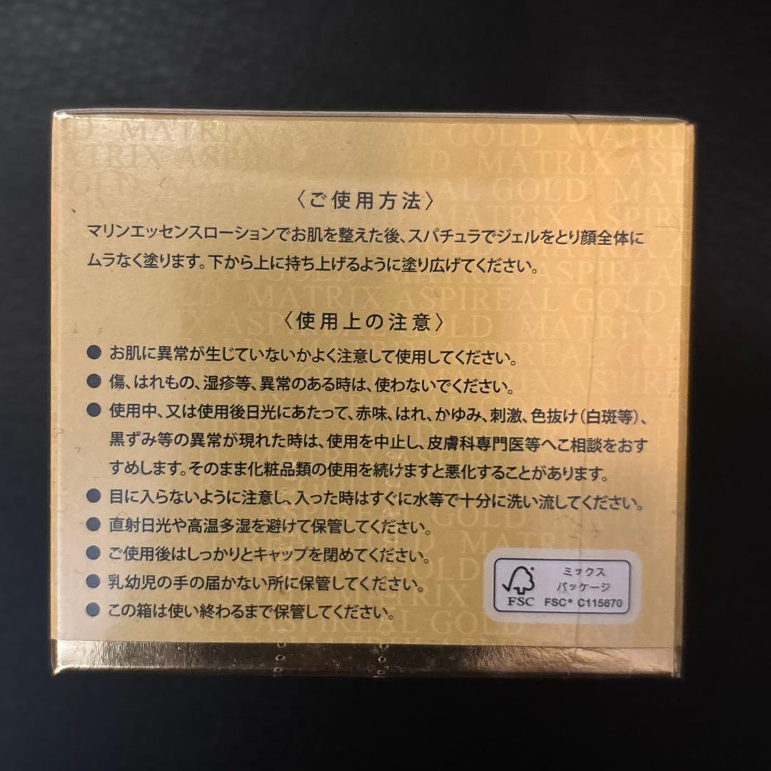 エコロインターナショナル/マトリックス　アスピリアル　ゴールド