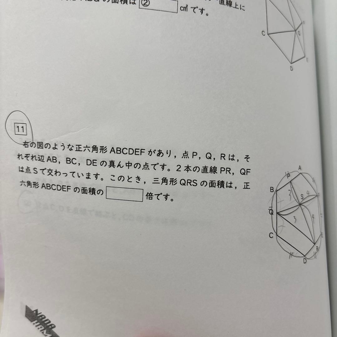 浜学園　2024年度　日曜特訓　前期（灘コース）　算国理　トライアルテスト付